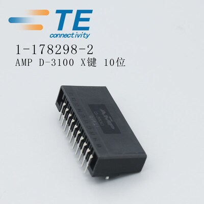 安普AMP D-3100 X键10位1-178298-2泰科TE板端连接器接插件