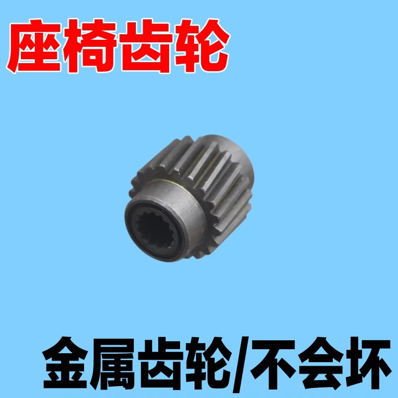 适配丰田凯美瑞皇冠锐志凌志红旗座椅电机马达前后调节器齿轮配件