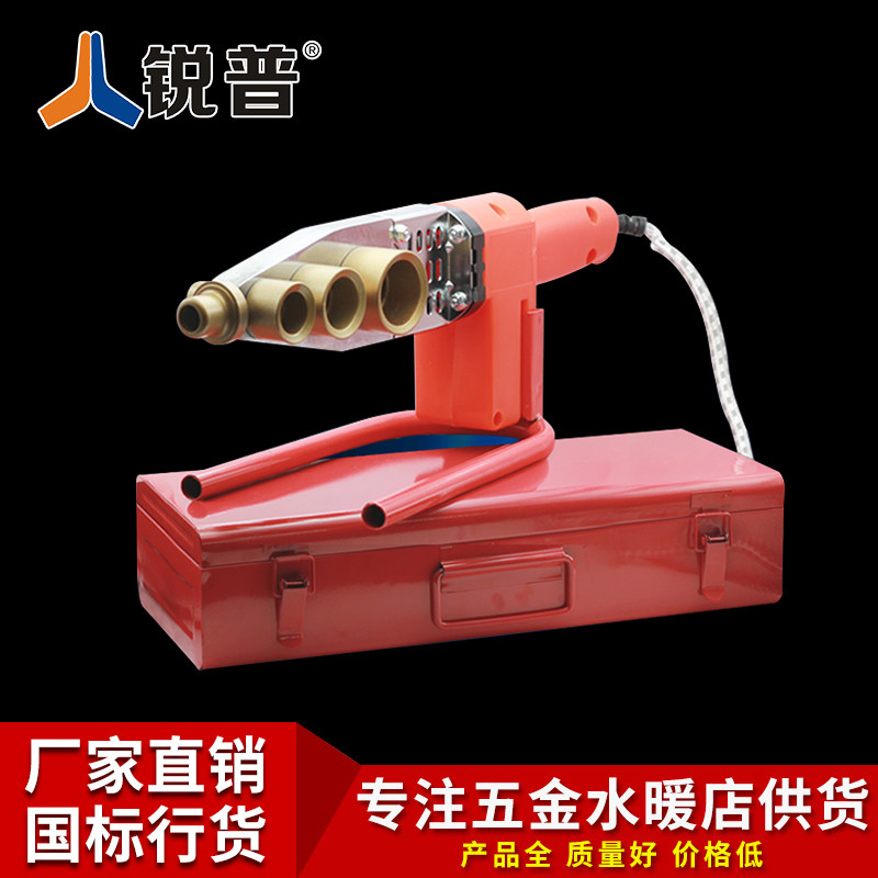 热熔器包邮 PPR20-32水管热熔机 恒温控热熔器 焊接器ppr水管配件
