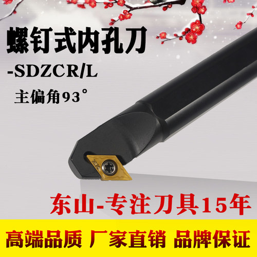 数控内孔车刀杆镗孔刀杆镗刀/内钩刀S10K/S12M/S16Q/S20R-SDZCR11