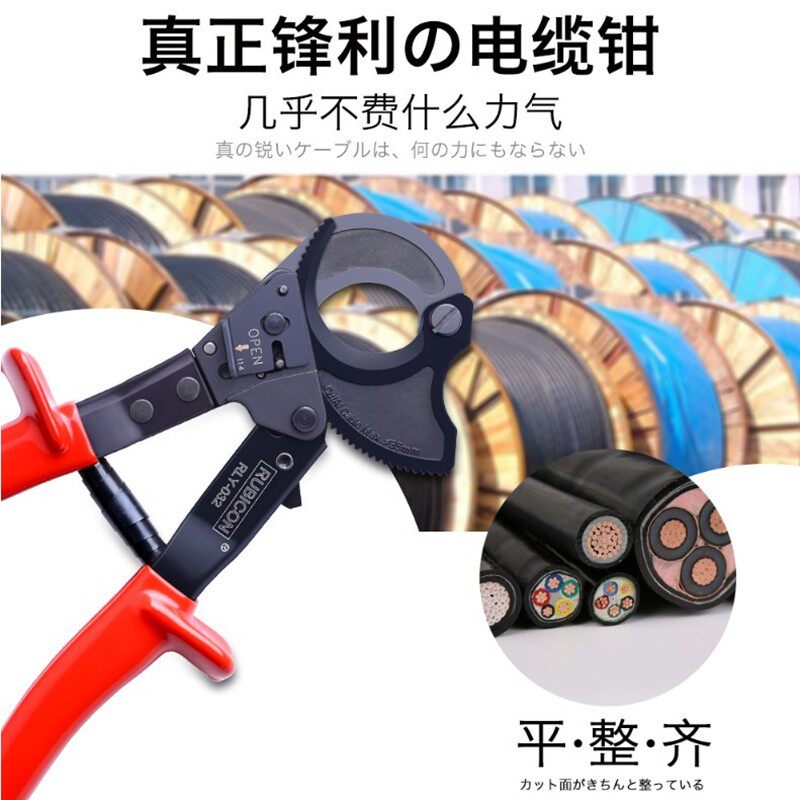 日本进口罗宾汉强力棘轮电缆剪钳铜铝断线钳电线剪切钳子RLY-042