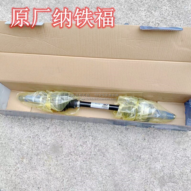 适用沃兰多 GL6 科沃兹 新英朗 科鲁泽 半轴总成 传动轴 驱动半轴