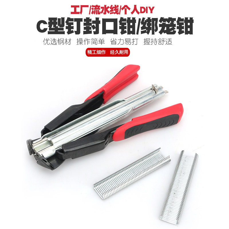 绑笼钳子绑鸡笼鸟笼枪宠物笼钉枪超市封口机封口器铁笼子封口钳子
