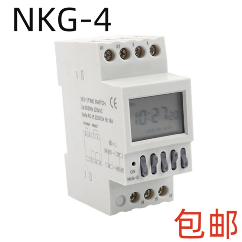 小型全自动学校工厂用打铃仪 NKG-4 导轨式时控开关AC220V