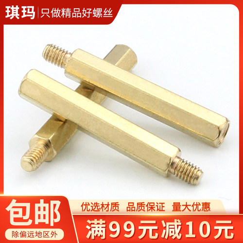 单头六角铜柱主板铜柱螺丝黄铜六角隔离柱机箱螺柱螺母支撑柱M3M4