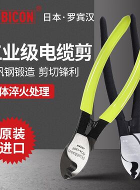 日本罗宾汉RUBICON进口6寸电工电缆剪铜铝电线剥皮钱剥线器RCA150