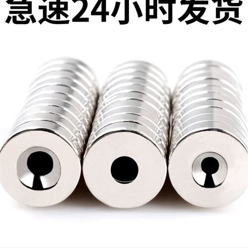 圆形磁铁高强力带孔沉头孔打捞吸除铁器石超强磁钢钕铁硼稀土磁石