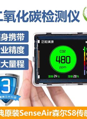 正和清源二氧化碳检测仪变送器CO2浓度监测农业养殖温室种植大棚