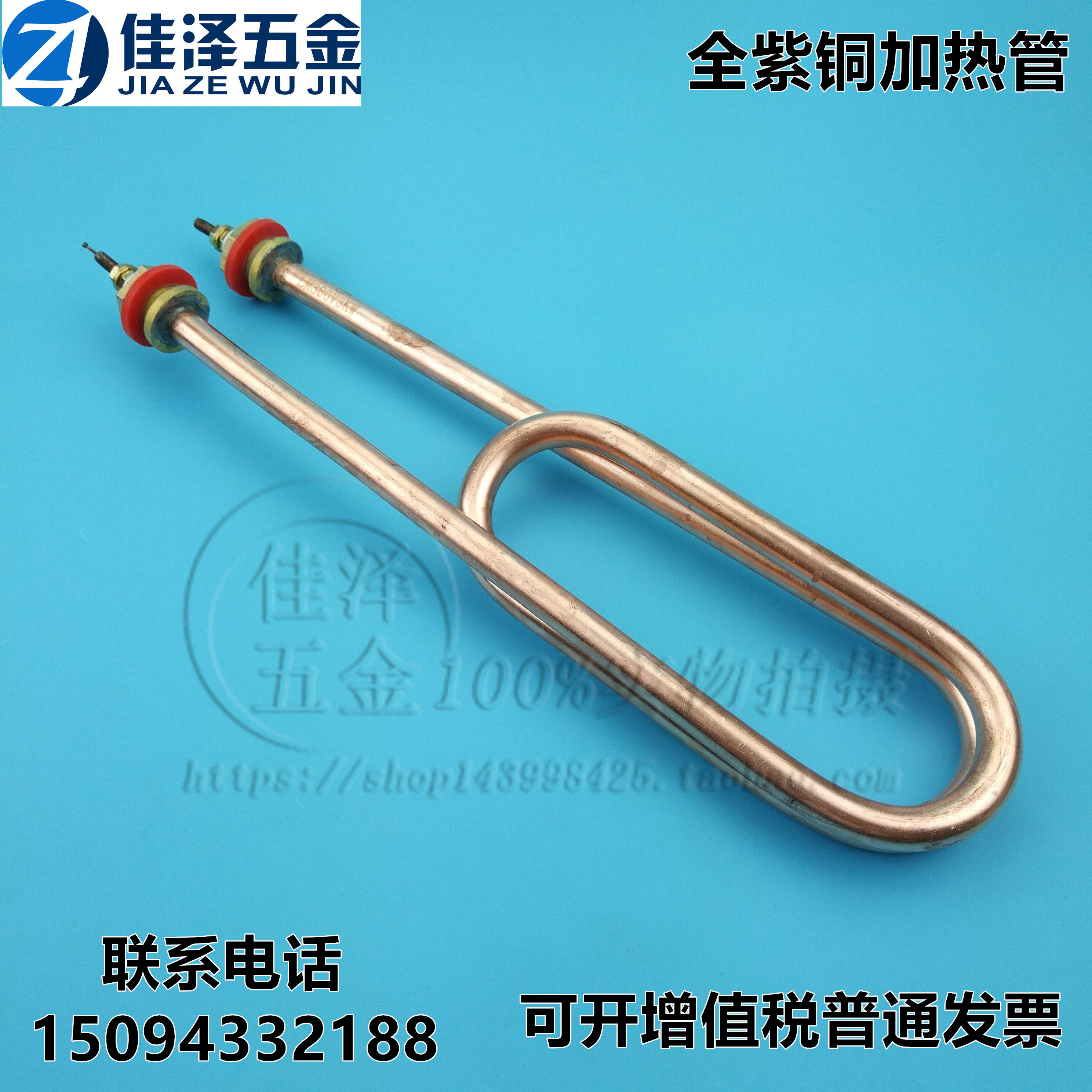 双U型蒸饭车/机/箱/柜电热管220v380v大功率紫铜发热管烧水加热管