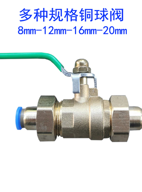 自动浇花器8mm管4分外螺纹铜球阀开关水阀门12mm16mm20mm水管闸阀