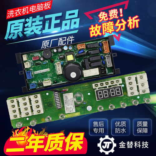 惠而浦洗衣机电脑板XQB75-XC7588VBPS主板显示板电路板W10495374