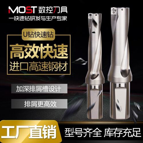 暴力数控U钻刀杆舍弃式铲钻wc车床喷水平底钻sp水钻内冷快速钻头