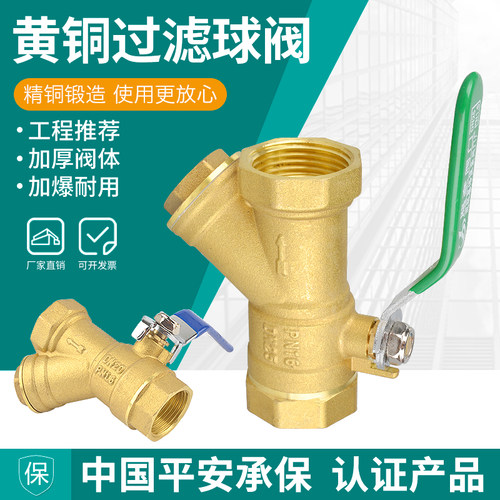 分水器地暖y型过滤器球阀DN20铜阀门6分1寸25自来水32开关40 50