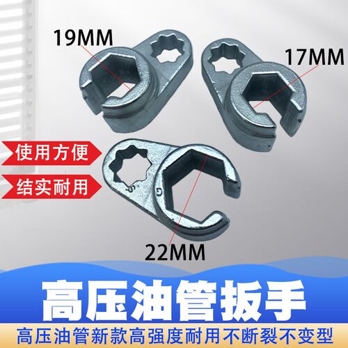 高压油管八角套筒扳手17mm 19mm 22mm 氮氧传感器套筒 校油泵工具