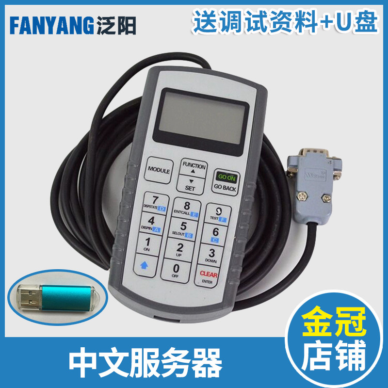 西子奥的斯 杭州西奥 英文中文TT服务器 门机盒操作器 电梯调试器