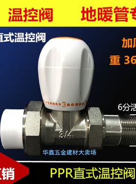 苏明全铜PPR温控阀 暖气片专用阀门活接角阀铜温控角阀散热器开关