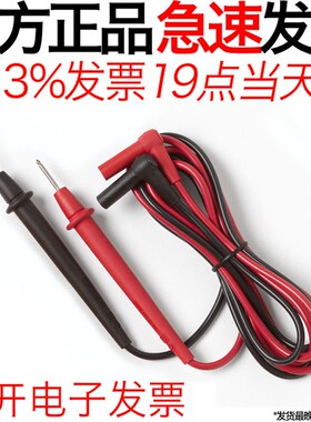 FLUKE福禄克TL75原装万用电表笔TL30钳形20表棒TL175测试线TL71表