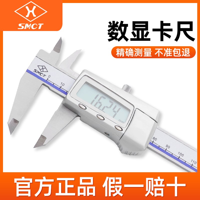 上量电子数显卡尺0-150-200300mm游标卡尺迷你油标高精度测量工具