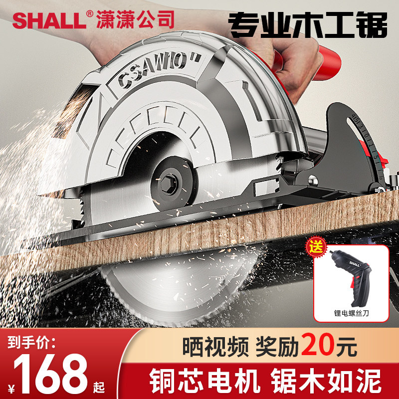 潇潇电圆锯7寸9寸10寸木工电锯家用手提锯倒装台锯圆盘锯切割机