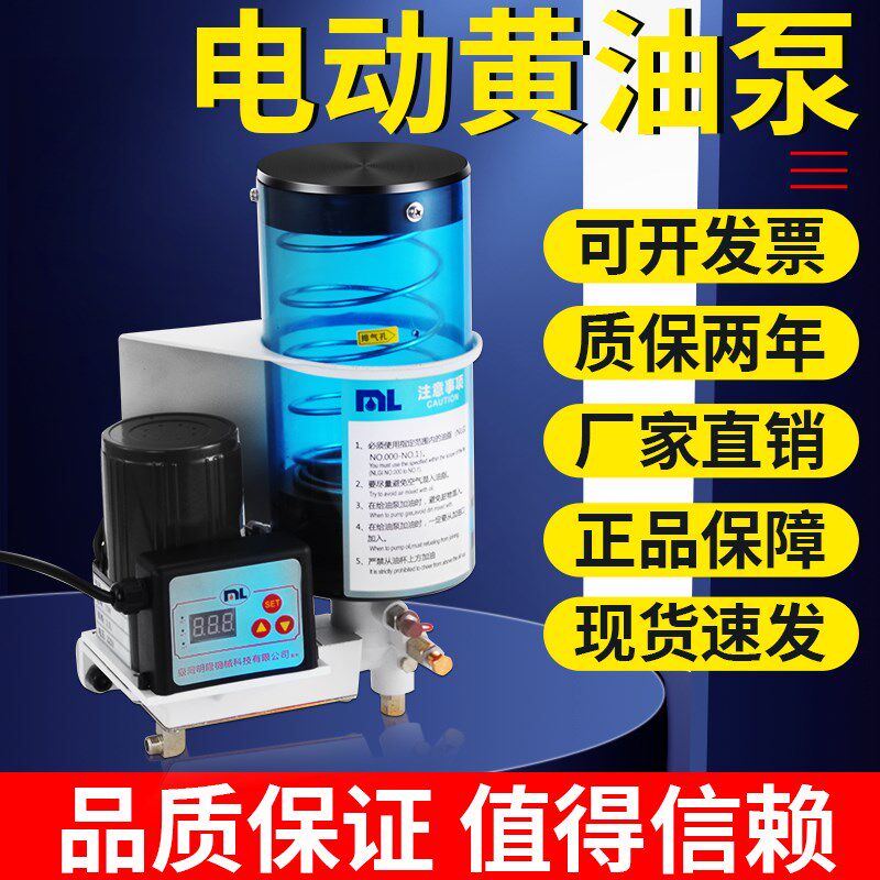 深东冲床电动黄油泵油脂润滑泵代替日本IHI-SK505注油机220V/24V