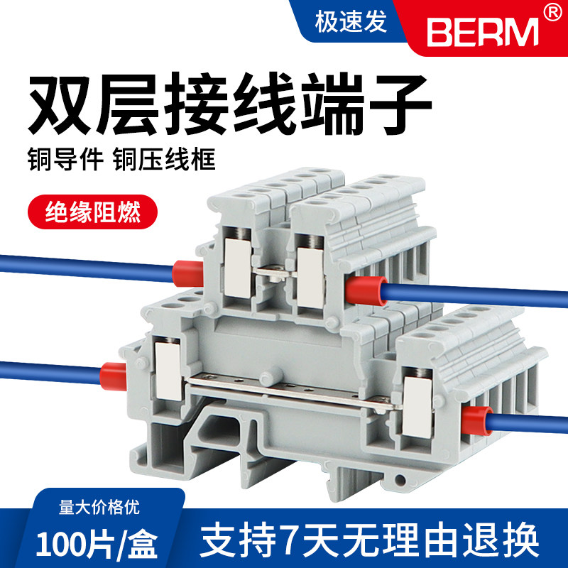 UKK3 5双层通用接线端子排UK双进双出MBKKB组合式导轨端子2.5-4mm