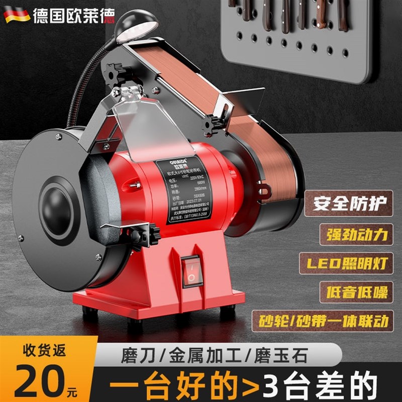 德国进口欧莱德台式砂轮机砂带机专业家用220V全自动新款电动多功