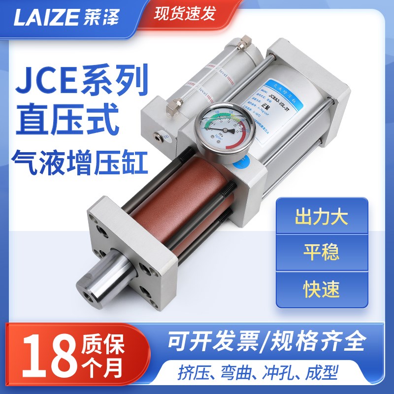 MPTE直压式气液增压缸高压双动耐压气缸小型气动JCE63-10L-3T吨