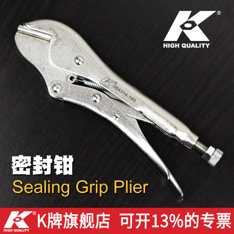 K牌大力钳冰箱多功能万用工业级密封钳c型固定压力钳工具封口钳子