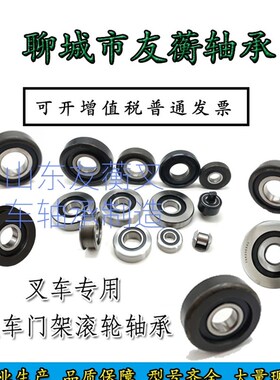 叉车轴承80611K5 80611K2 55X151X45 门架滚轮装机配套质量  包邮