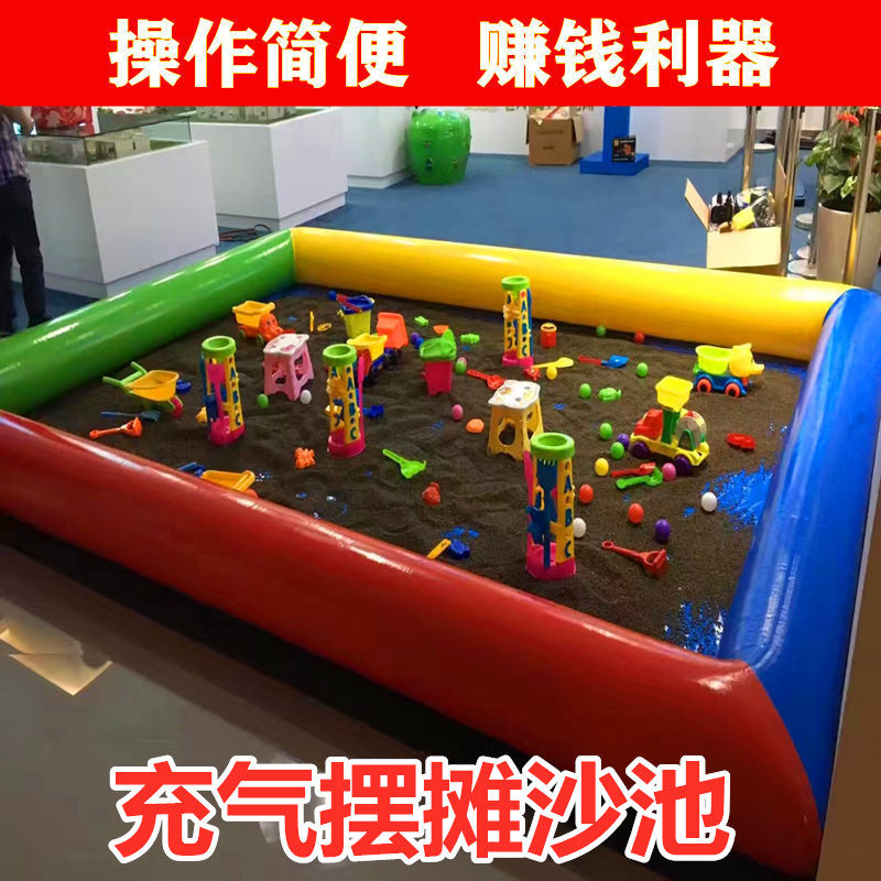 广场摆摊项目沙池儿童大号决明子玩具沙充气公园商用长方形钓鱼池