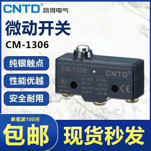 CNTD 行程开关CM-1306 微动开关LXW5-11D1 限位开关 一常开一常闭