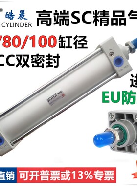 气动大推力气缸SC63*1100/1200/1300/1400/1500/1600/1800/2000-S
