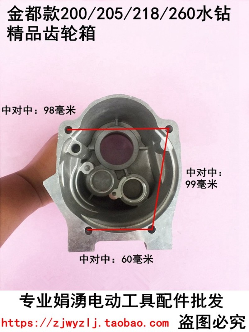 娟湧电动工具配件 金都款200/205/218/260水钻精品齿轮箱