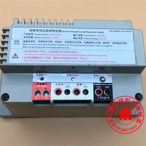 电梯应急照明电源/RKP220D/对讲机12V/德凌专用电池/RKP220/12D