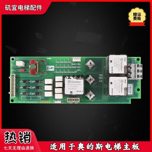 OTIS奥的斯电梯OVFR1A-402变频器RBX电源板KBA26800AAN1现货实拍