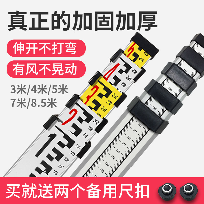 4水准仪塔尺5米7米3米伸缩标尺刻度尺5m铝合金加厚测量尺水准尺杆