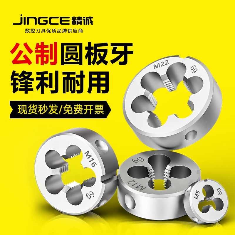 圆板牙M80细牙手动螺纹套丝机细牙M70M75M82M84M85M90M95M100定制