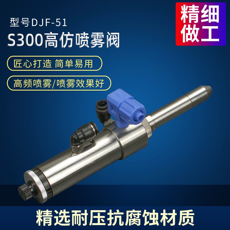 精密顶针式点胶阀 喷雾雾化点胶阀配件 适用UV胶厌氧胶阀