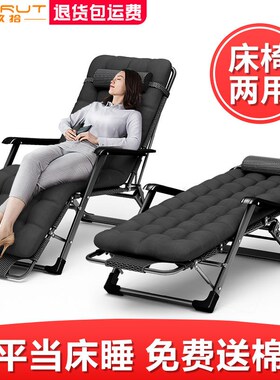 德国进口躺椅折叠午休椅子午睡床办公室靠背懒人躺椅床沙滩家用多