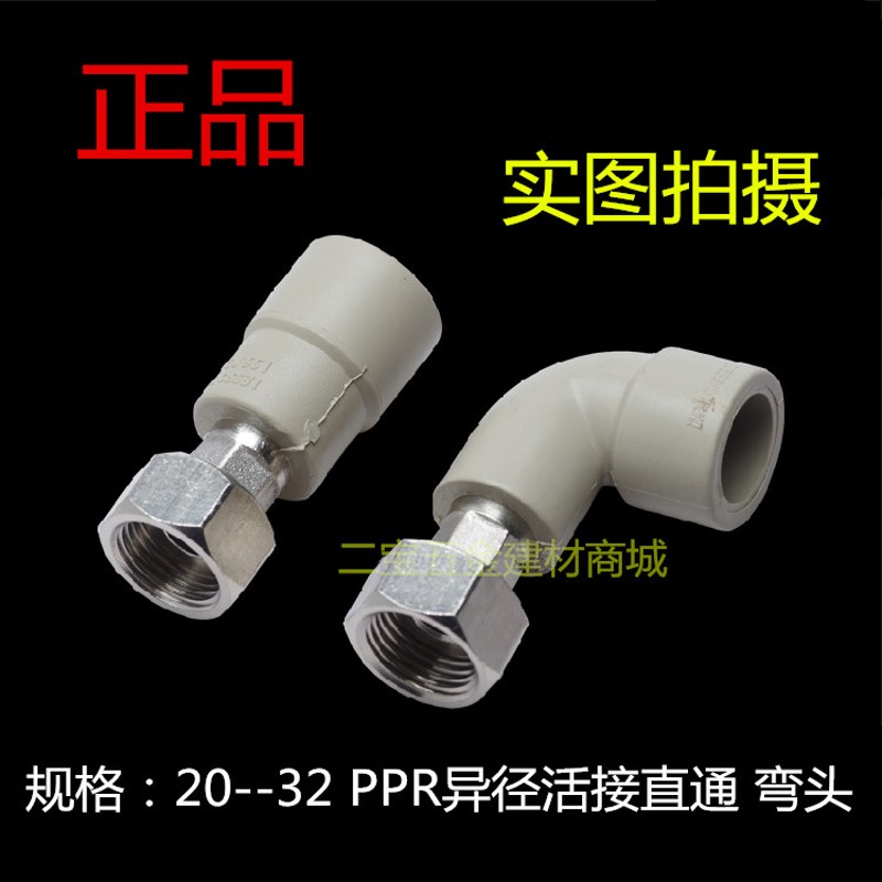 联塑PPR内丝活接头广东加厚热水管家装PPR热水管接头配件接头