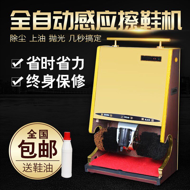 商务酒店大堂全自动感应机 公用擦鞋机电动家用刷鞋器鞋油机