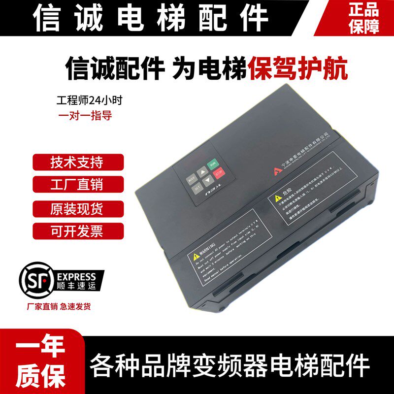 NSFC01-01宁波申菱门机变频器NSFC01-01A电梯门机调试操作控制器