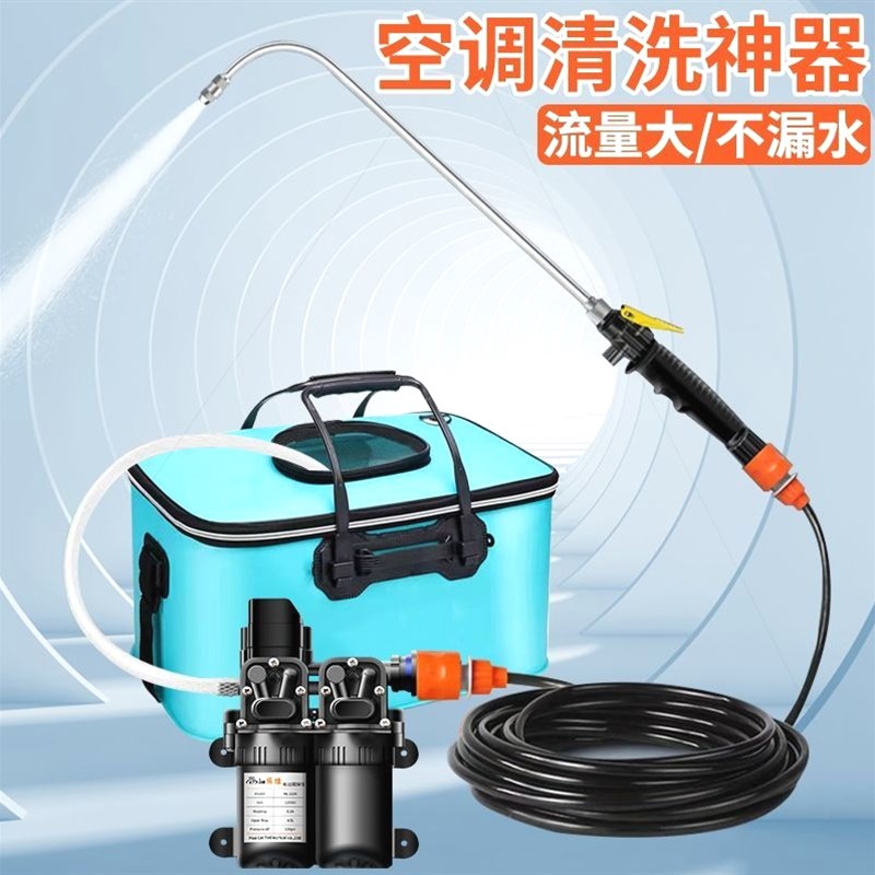 德国进口双泵空调清洗220v家用便携收纳高压水枪内外机除尘设备清