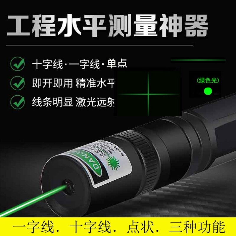 红外线水平测量一字激光灯十字光线绿光激光手电定点装修罗盘定位