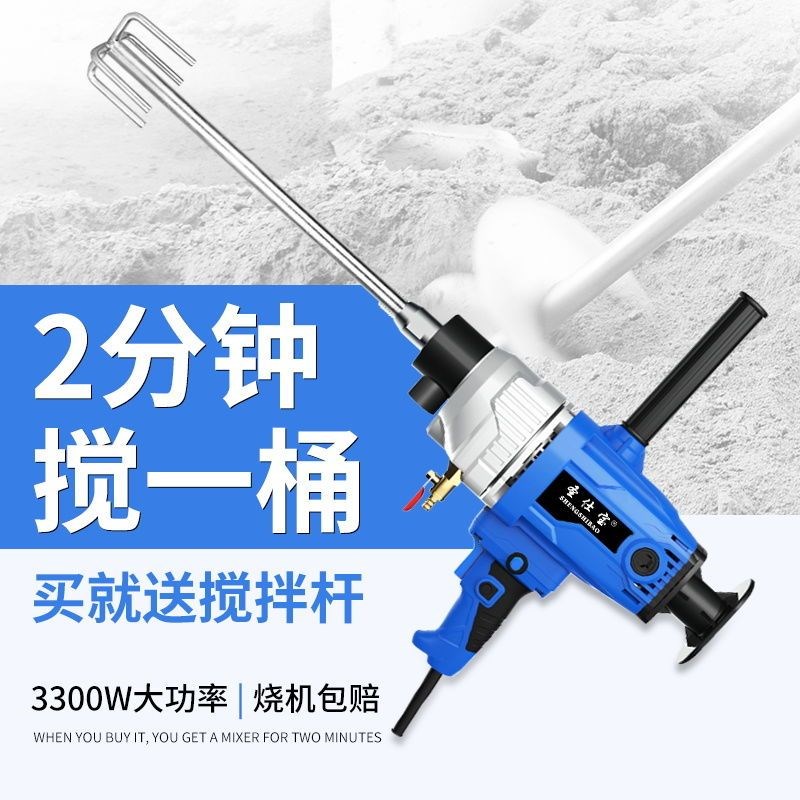 德国进口搅拌机水钻机大功率腻子粉油漆涂料搅拌器打灰机混凝土空