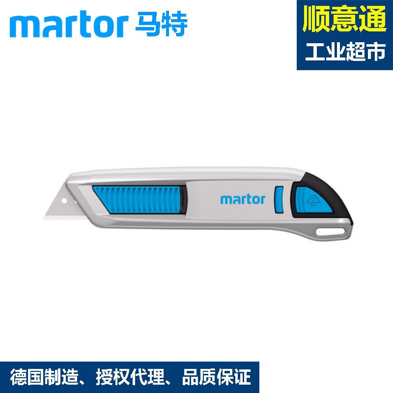 德国马特MARTOR安全刀具弹簧伸缩手动切割刀金属护板50000410 MEL
