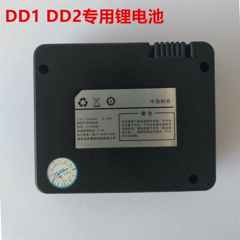罗曼斯指纹锁,全壹智能锁原厂专用锂电池专用充电器