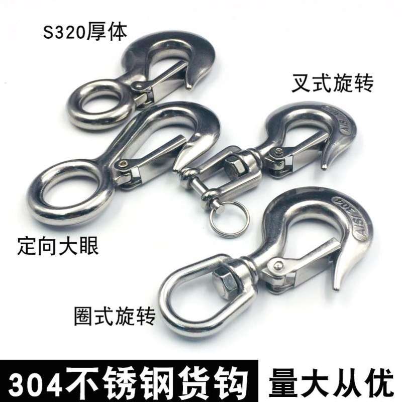 挖掘机万向钩可转动抓钩吊装挂钩吊钩环眼起重吊勾羊角钩定向索具