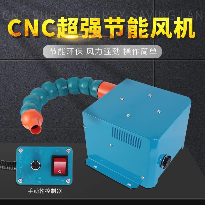 力磁CNC节能风机电脑锣超强力低噪音吹风机高效节能风机吹铁销风