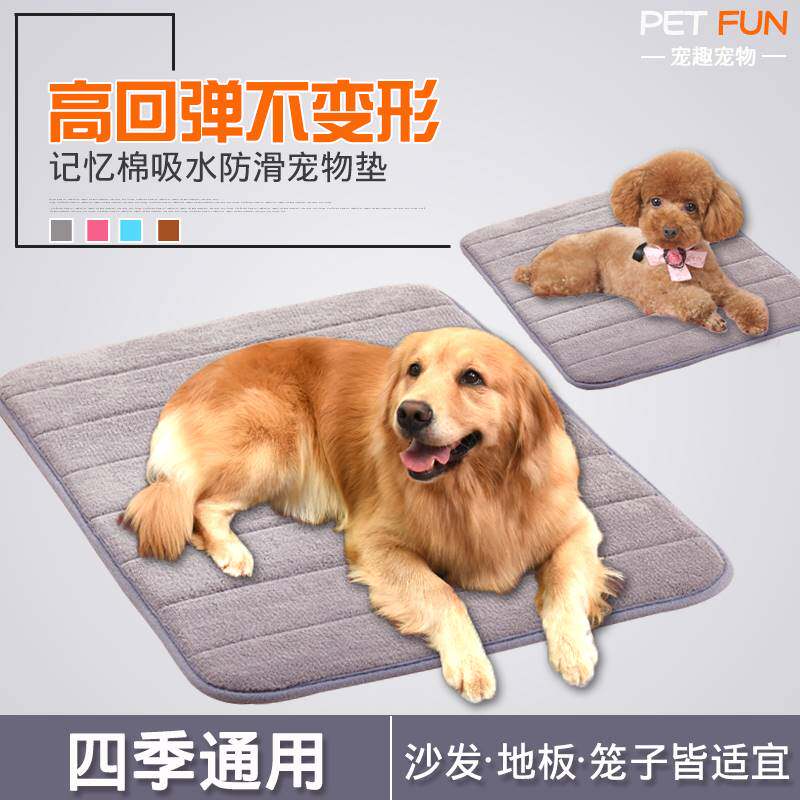 宠物垫狗狗垫子四季通用小型中大型犬猫咪窝垫笼子垫地垫空调防潮